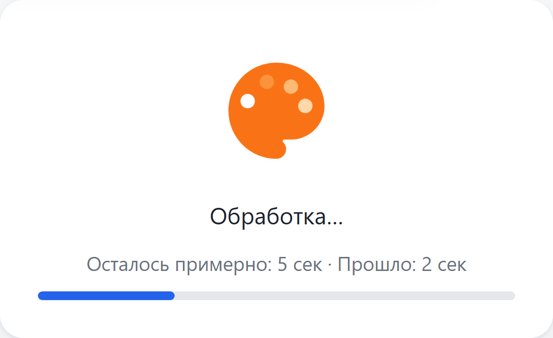 Идёт сохранение рисунка