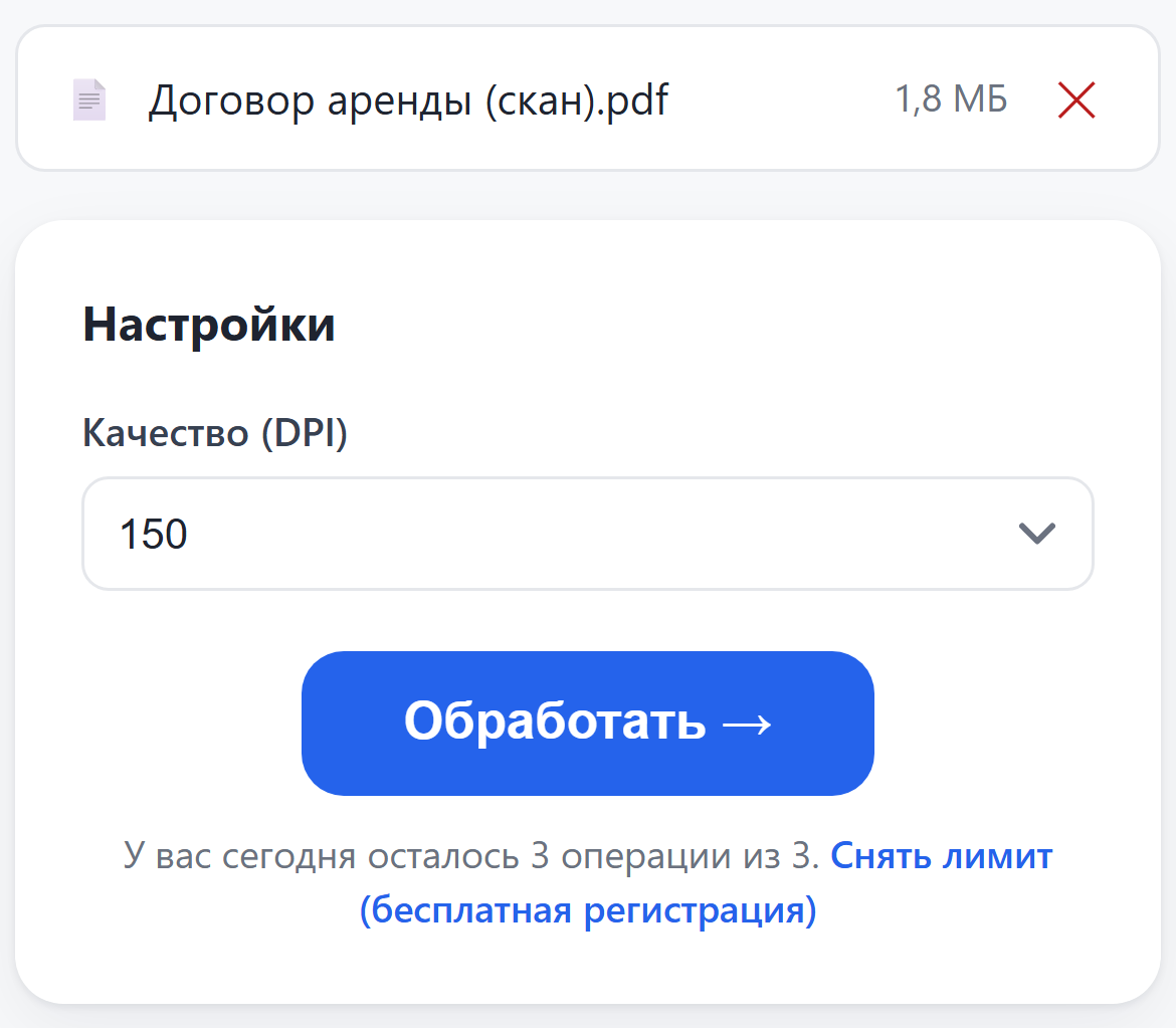 Загруженный файл и выбор разрешения