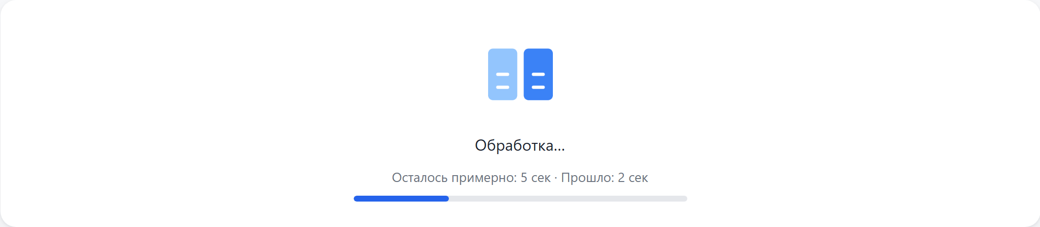 Идёт сборка документа в новом порядке