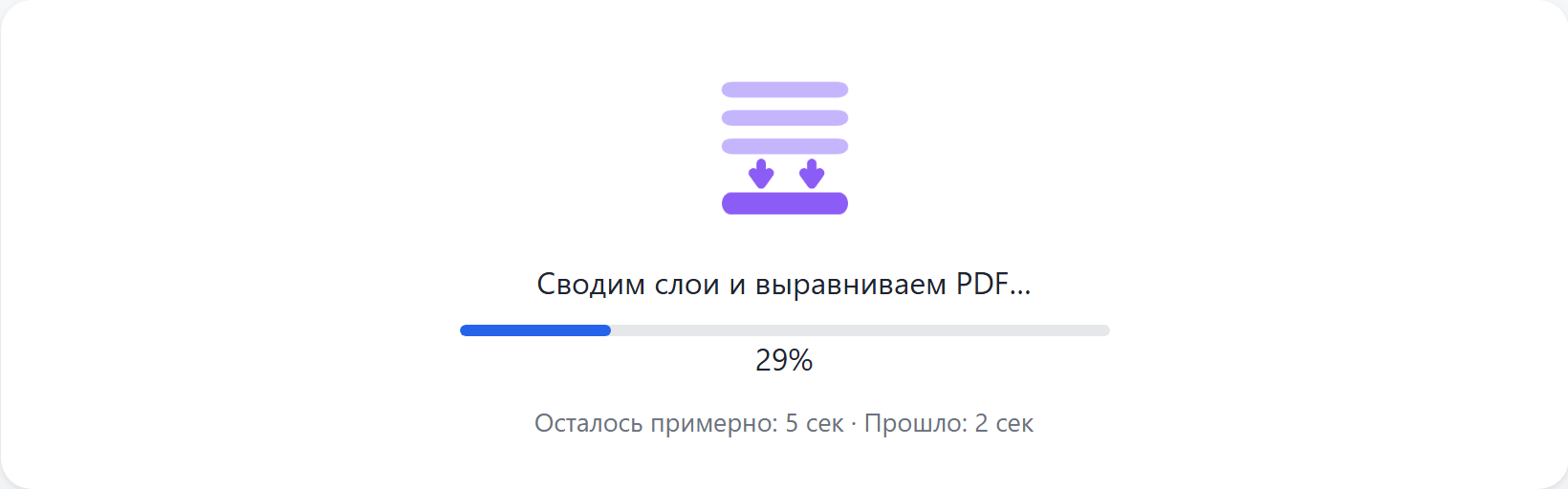 Идёт выравнивание страниц