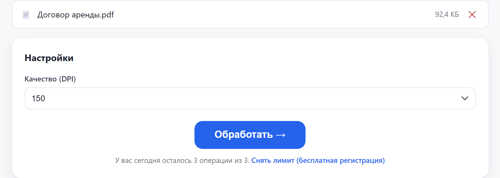 Загруженный файл и выбор разрешения