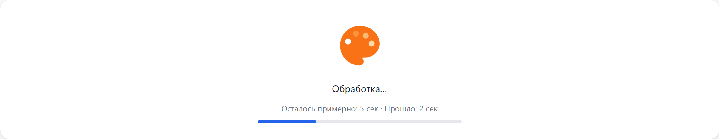 Идёт сохранение рисунка