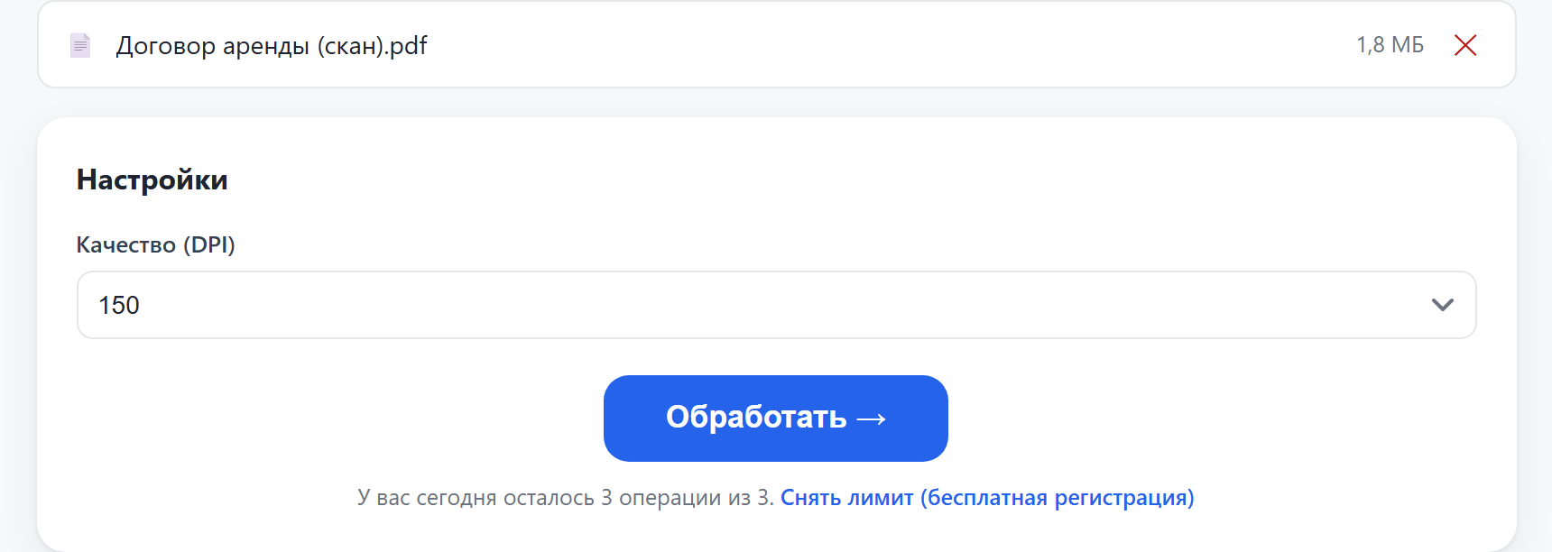 Загруженный файл и выбор разрешения